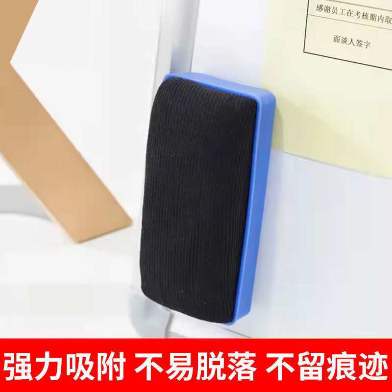 磁性白板擦可吸附磁力可水洗黑板擦学校儿童家用画板擦无尘黑板檫