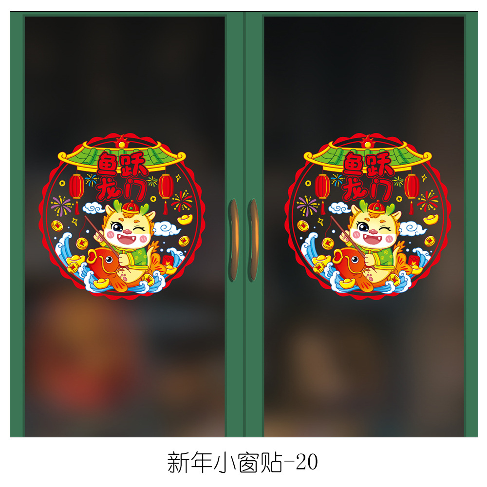2024 New Year Decorative Electrostatic Sticker Spring Festival and New Year's Day Window Sticker God of Wealth Stickers