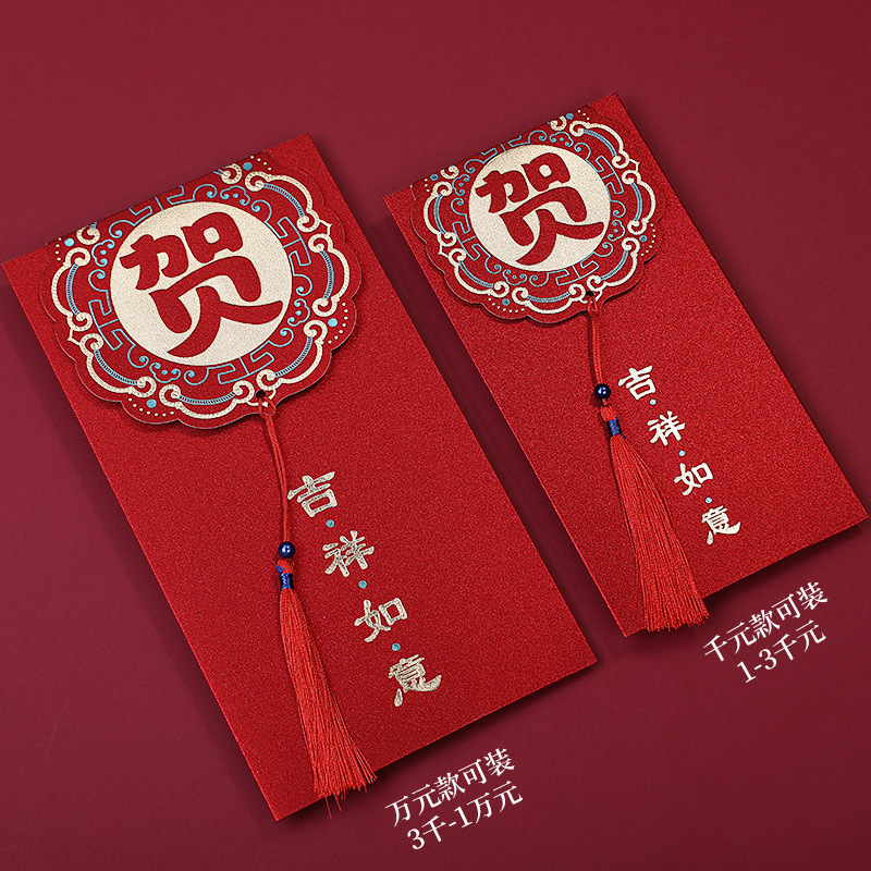 Creative Wedding Tassel Red Envelope Chinese Retro Gift Envelope Glitter Film RMB Wedding Red Packet Dragon and Phoenix Xi Decorations Red Packet