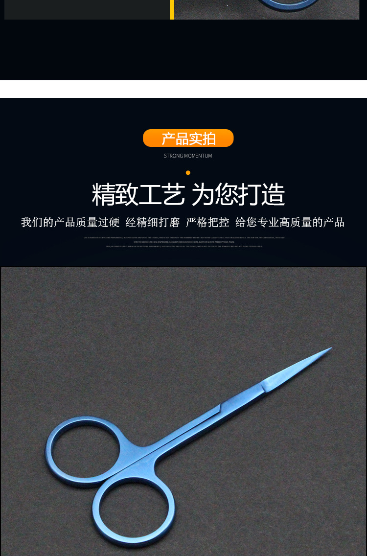 特快眼用剪钛合金纹式剪刀美容整形眼科手术弯剪器械双眼皮开眼角