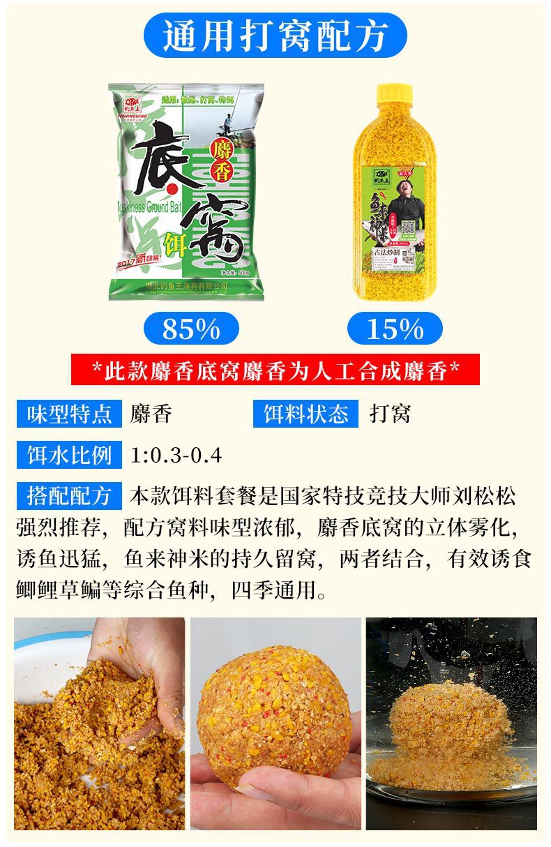 钓鱼王大鲫春季疯钓鲫鱼鲤鱼鲢鳙土鲮鱼红黄尾野钓饵料鱼饵打窝料