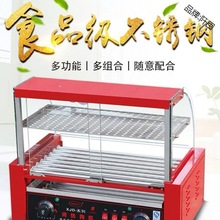 烤肠机商用台湾热狗机七管烤香肠机双控温带灯带门加隔层