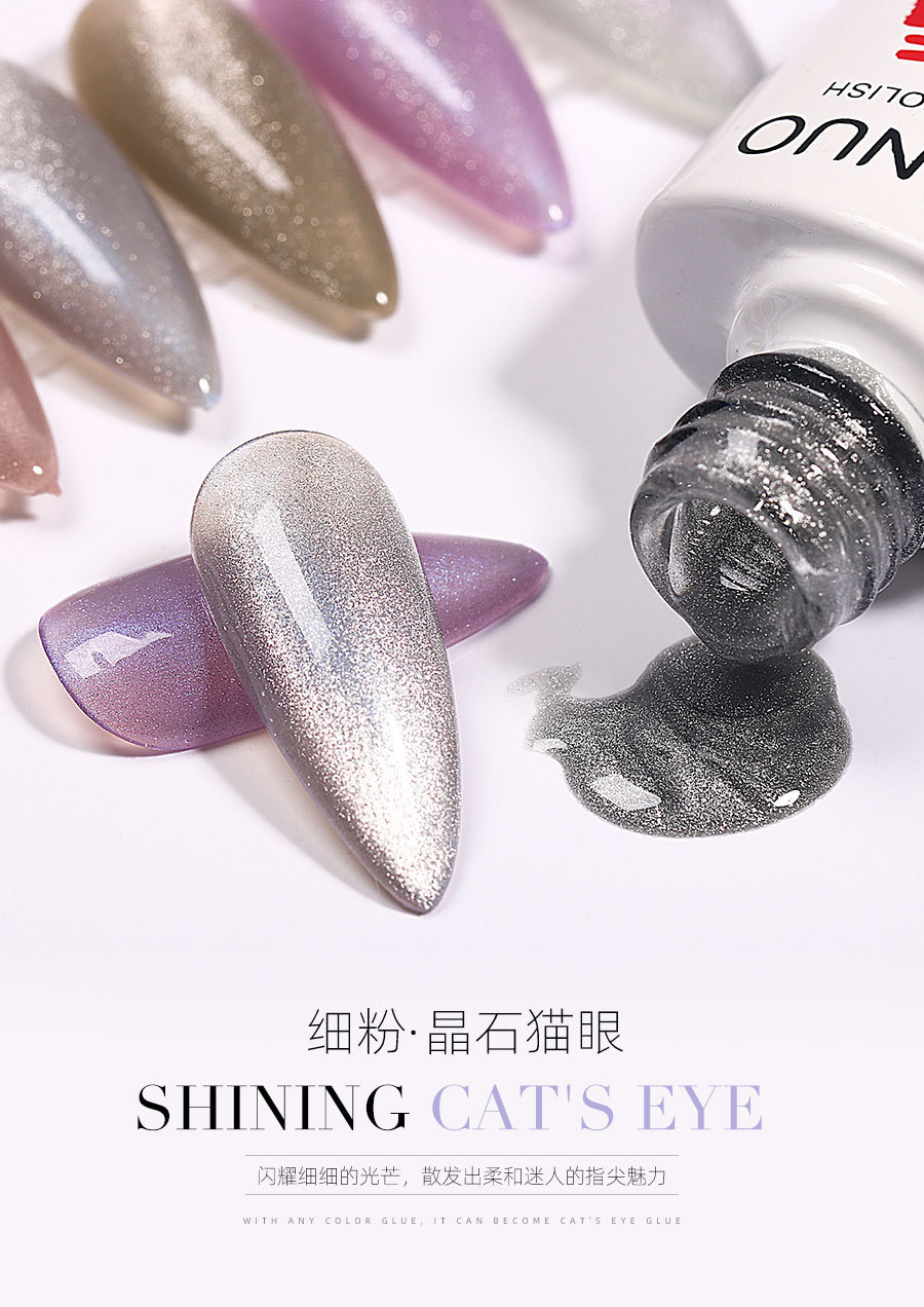 埃拉诺晶石猫眼胶冰沙月光石甲油胶套装百变冰透银白宽猫眼胶