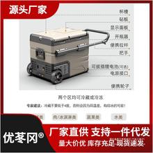 冰虎车载冰箱12v24v220v通用家车两用压缩机制冷大货车双门小型柜