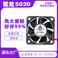 DC5020含油5V12V24V脱毛仪投影仪用静音散热风扇净化器散热风扇