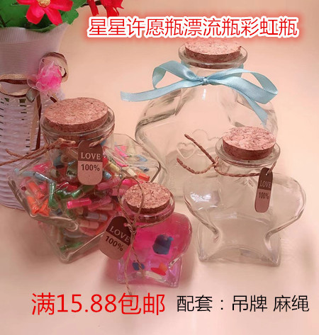 包邮diy创意星许愿幸运星漂流海洋木塞玻璃瓶特大五角星批发-阿里巴巴