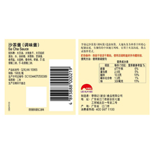 李锦记沙茶酱198g/瓶 牛排酱铁茶面酱火锅蘸料调料沙爹酱潮汕风味