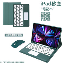 适用2024iPadpro12.9寸苹果平板皮套保护壳蓝牙键盘磁吸笔槽air13