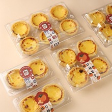 蛋挞包装盒塑料6粒2个烘焙打包盒家用装葡挞透明一次性商用盒子4