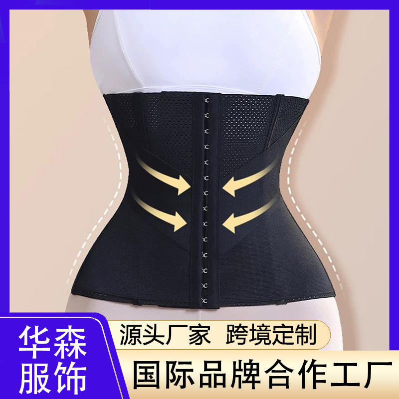TEMU跨境强力塑形收腹带超紧收肚子瑜伽运动排扣加压带调节腰封