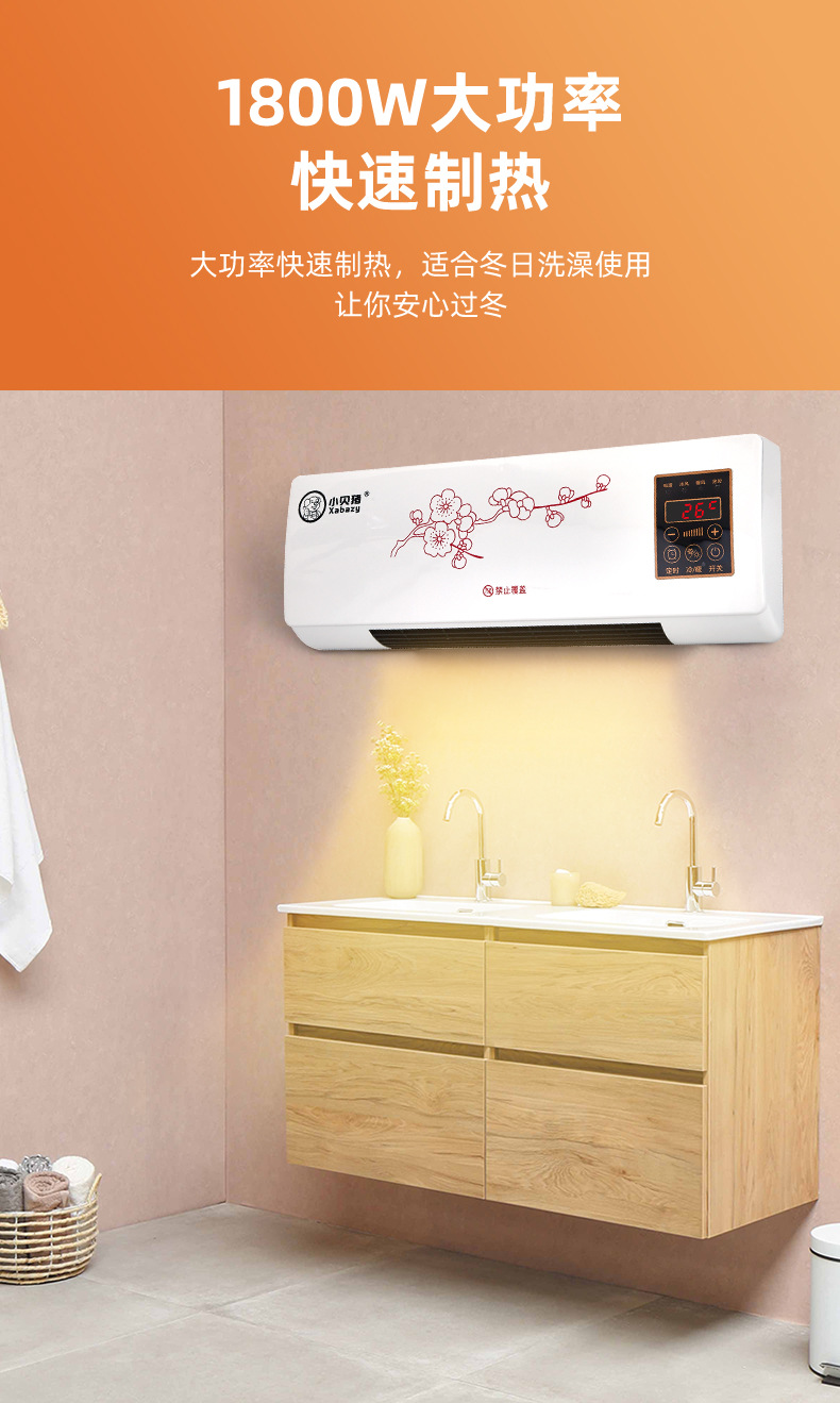 小贝猪暖风机家用壁挂式电暖气取暖器浴室制热风机小型迷你触摸屏