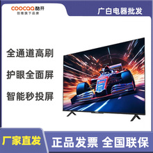 C5Pro65英寸电视机家用智能4K高清液晶平板防蓝光护眼全面屏投屏