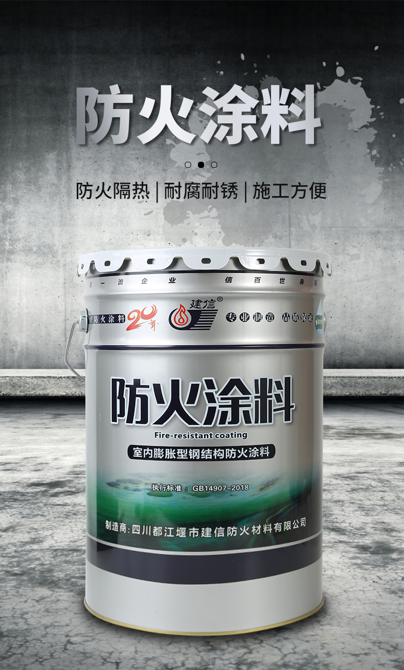 防火涂料阻燃木材防火漆剂液体透明厚型钢结构油漆室内白色耐高温