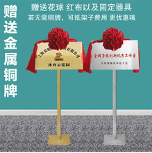揭牌架铜牌架揭牌仪式架子牌匾架花托架开业剪彩用品大红花球