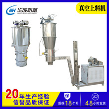 软胶囊真空上料机颗粒真空吸料机生物颗粒自动上料机吸料机厂家