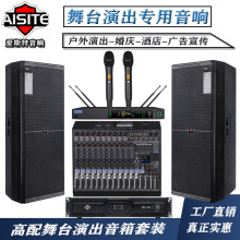 SRX725双15寸舞台专业音响套装大型演出音箱户外活动婚庆典礼音箱