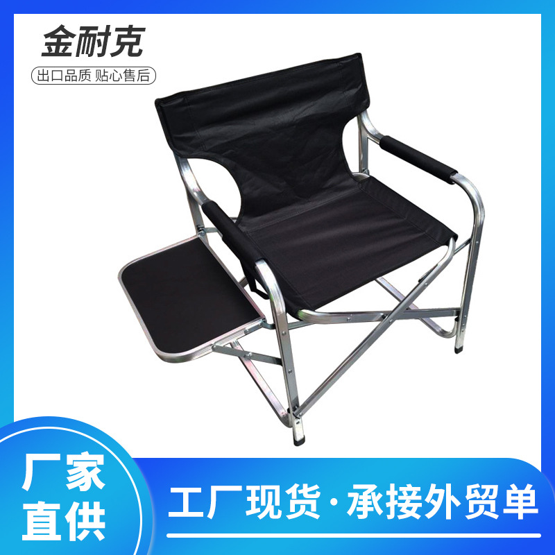 Portable Leisure Folding Chair Outdoor Beach Chair Fishing Chair Aluminum Tube Director Chair with Table Board