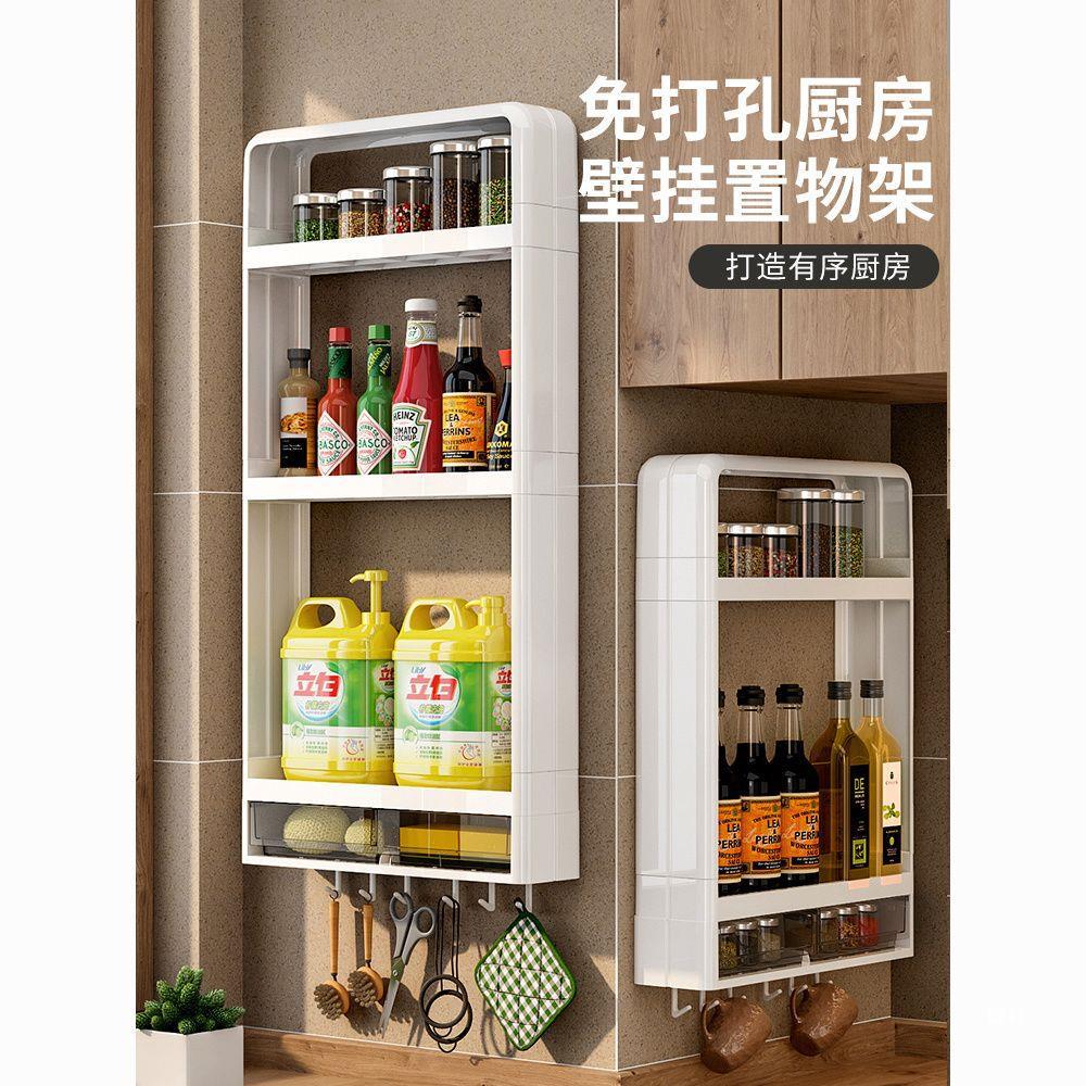 厨房置物架家用调料调味品挂墙上多层收纳架子储物架新款壁挂式