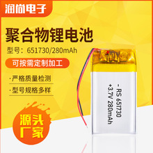 651730聚合物锂电池 280mAh 蓝牙音箱录音笔遥控器用可充电锂电池