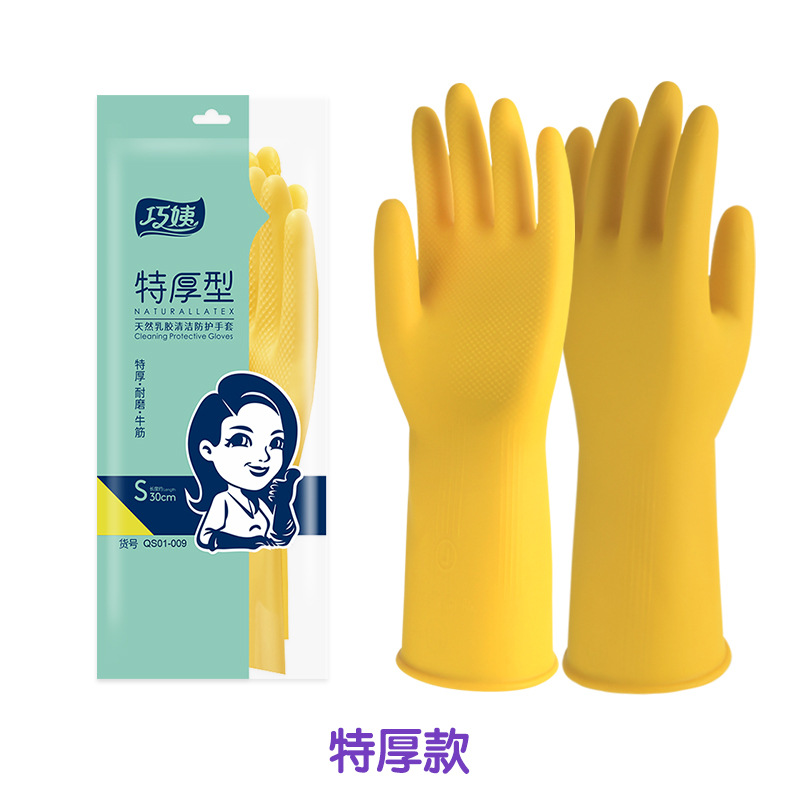Thick Beef Tendon Rubber Gloves Plastic Latex Wear-Resistant Dishwashing Household Labor Protection Laundry Car Wash Rubber Waterproof Kitchen