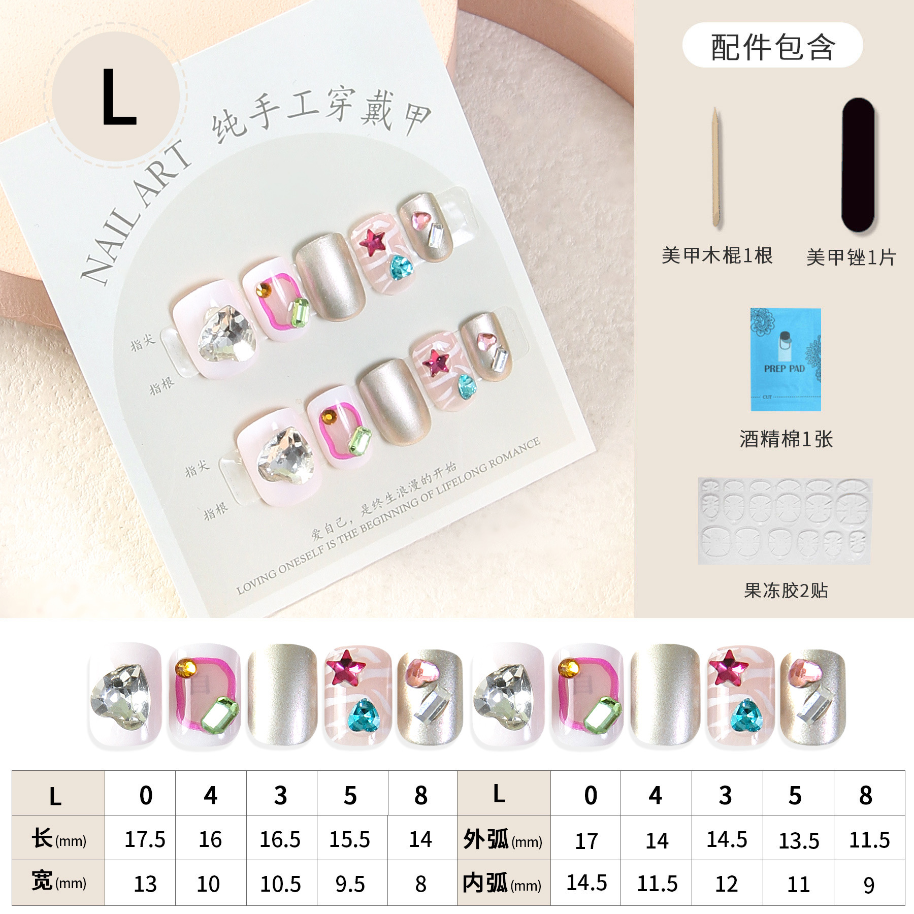 Split Size Hot Selling Handmade Wear Nail Sweet Aurora Short Manicure Semi-Transparent Simple Fake Nails with Kit