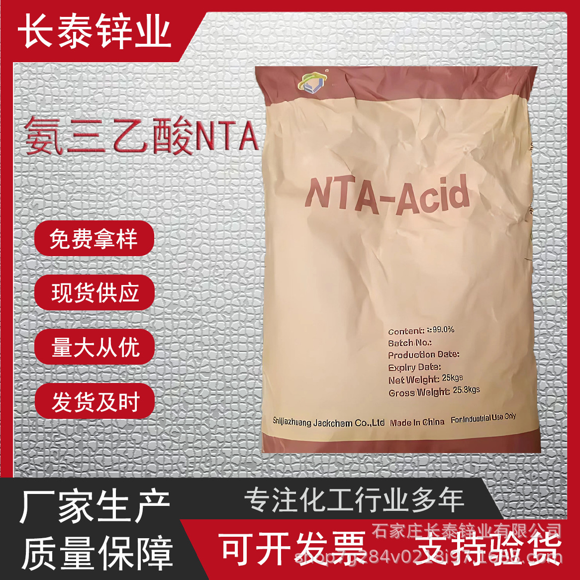 氨三乙酸nta/高效环保螯合剂络合力强氮川三乙酸,氨基三乙酸-阿里巴巴