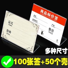 标价牌价格展示牌货架产品标签亚克力商品标价签地板瓷砖台牌平面