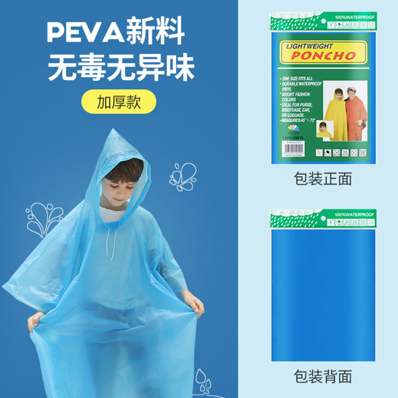 Disposable Thickened Children Raincoat Fashion Student Peva Poncho Children's Cloak Raincoat Travel Portable Manufacturer