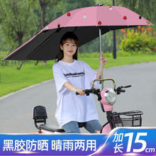 车伞防晒新款电动车雨棚蓬遮阳伞遮雨棚小型电车电瓶车防雨罩