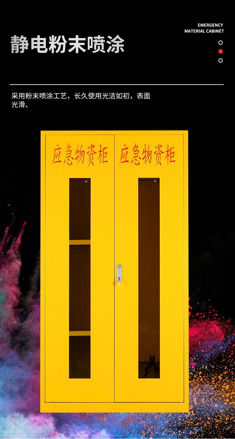 应急物资柜紧急救援装备箱微型消防防汛器材柜安全防护用品存放柜