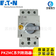 EATON伊顿穆勒 PKZMC-1,6 电动机保护断路器 225387 电流1-1.6A