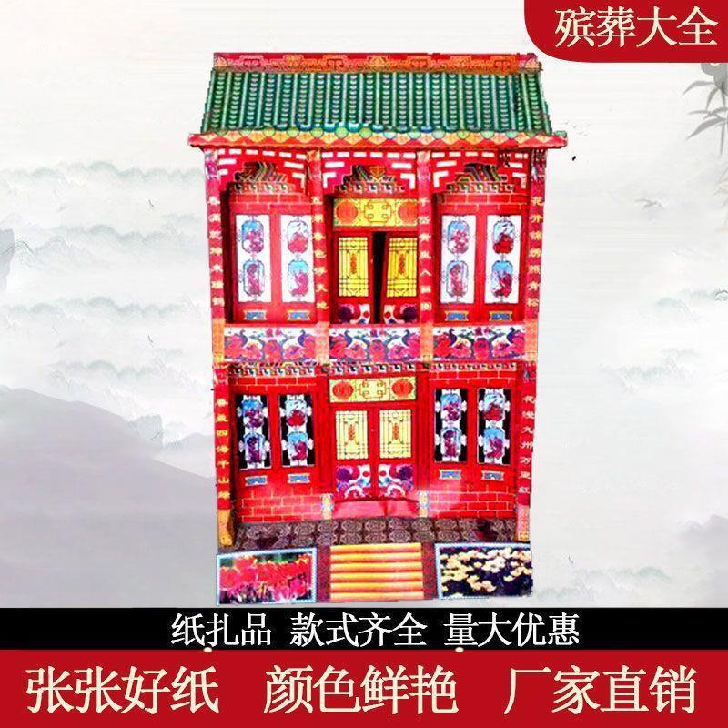 殡葬纸扎三层 红楼72*55*121cm亭台楼阁殡葬品大全纸活-阿里巴巴