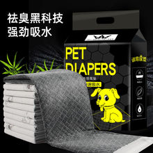 狗狗尿垫 除臭加厚宠物竹炭尿片猫尿布吸水垫厕所垫宠物用品代发