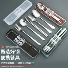 304不锈钢便捷餐具套装勺叉筷子三件套学生公司广告礼盒可定logo