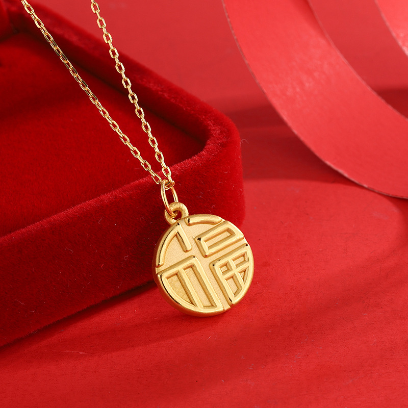 国潮福字圆牌福牌足金黄金999吊坠24k黄金项链简约百搭女