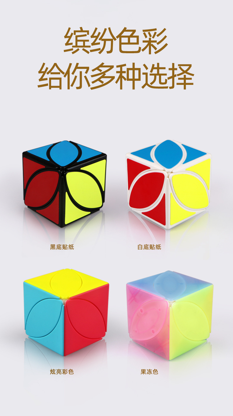 奇艺枫叶炫亮六色创意异形魔方儿童益智启蒙教育玩具