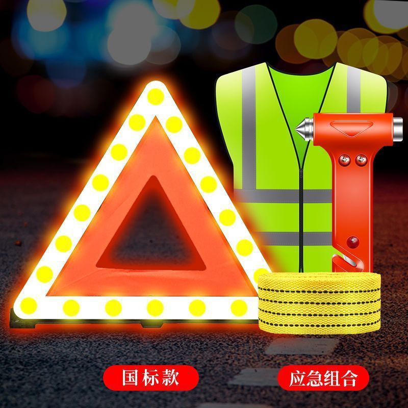 汽车三角警示牌新车八件套车载灭火器审车三件套汽车年审套装 图片