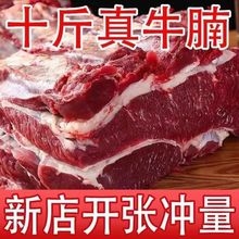 20 斤新鲜原切牛腩牛腩肉新鲜牛肉冷冻批发黄牛肉原切不拼接批发
