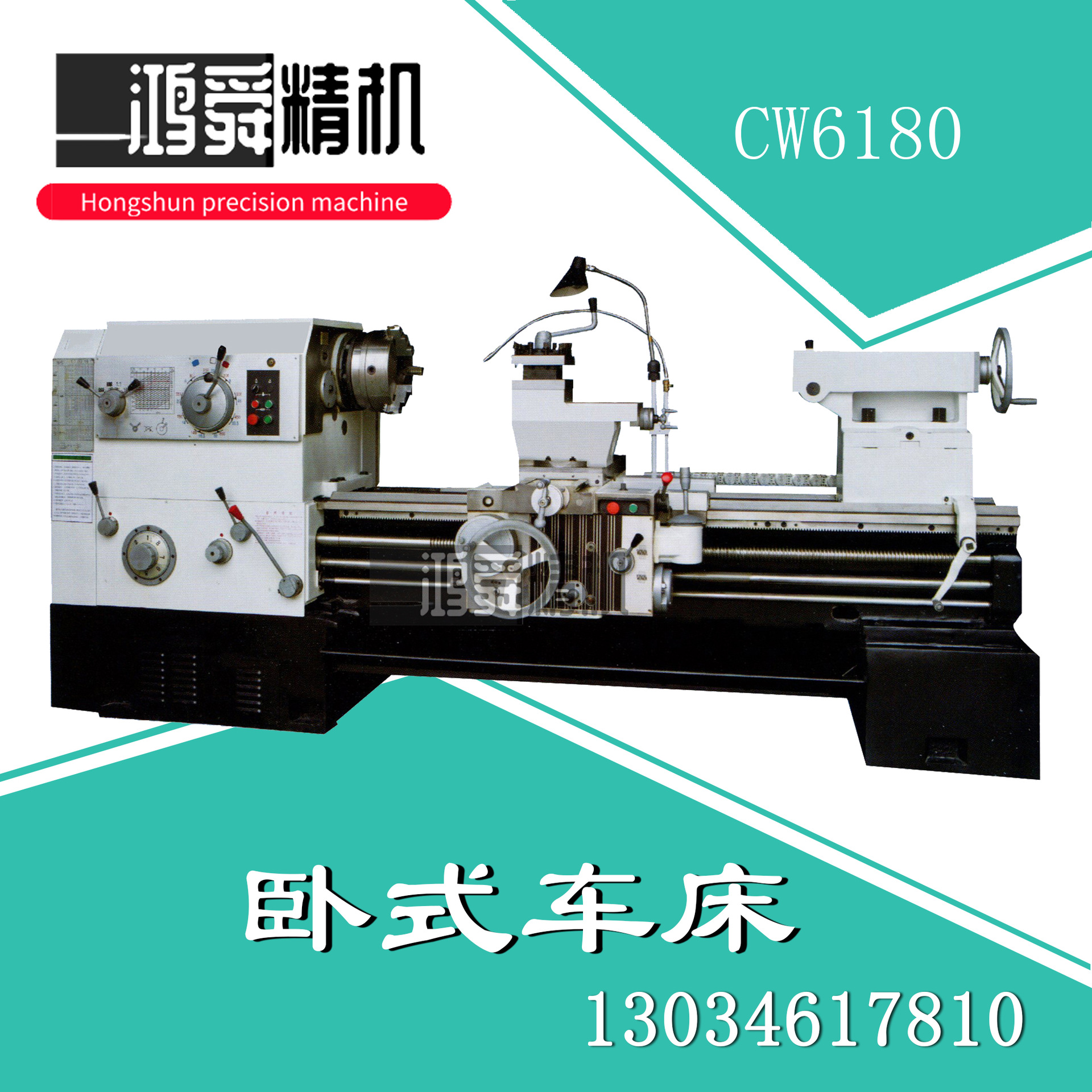 cw6180普通车床 沈阳车床6180 大孔径卧式车床
