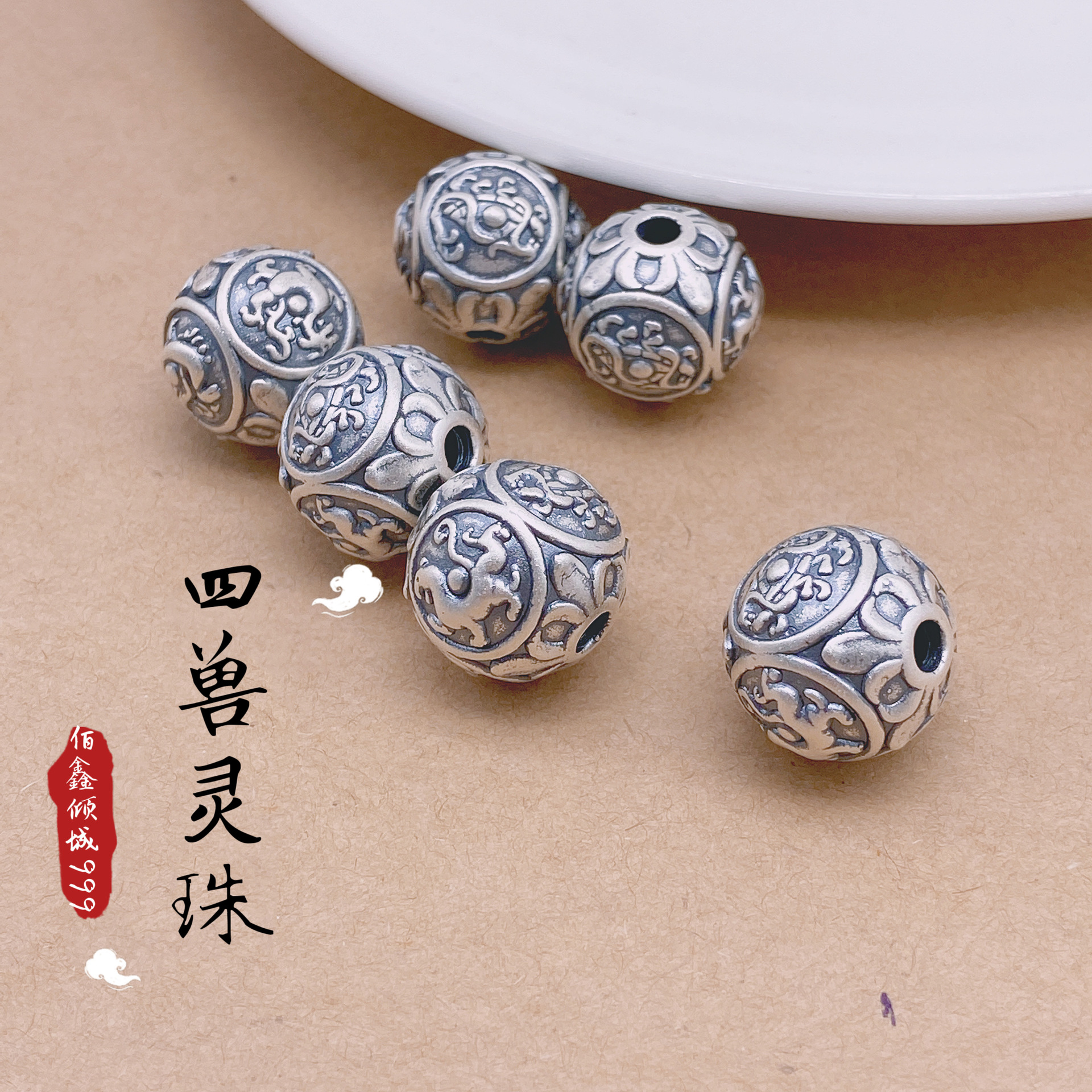 足银999烤四兽灵珠配件 做旧3d工艺国风民族风复古小配饰现货批发