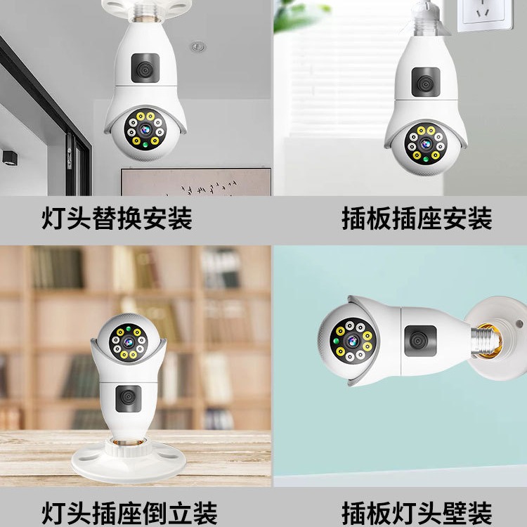 双光源灯头5G双频 高清无线wifi监控摄像头 移动智能追踪手机远程