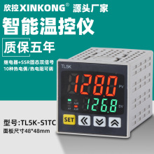 TL5K欣控仪表智能温控器220v全自动温度控制仪数显表开关食品机