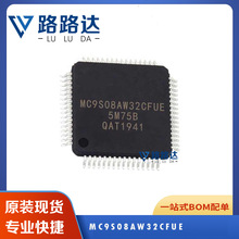 MC9S08AW32CFUE微控制器IC芯片 封装QFP64 一站式配单 电子元器件