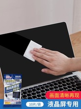 日本进口屏幕清洁湿巾液晶笔记本手机电脑清洁布平板去污镜头布