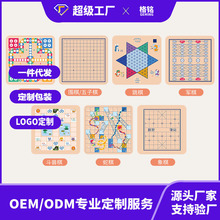 定制跳棋飞行棋五子棋斗兽棋游戏多功能棋儿童小学生益智木制玩具