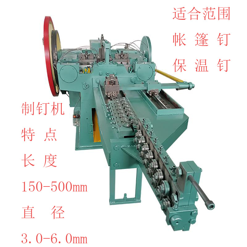 定制保温钉设备帐篷钉设备制钉机718型号全自动制钉机设备