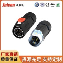 jinconMJ24金属2芯-3芯户外摄影器材 电源航插 高端LED显示屏50A