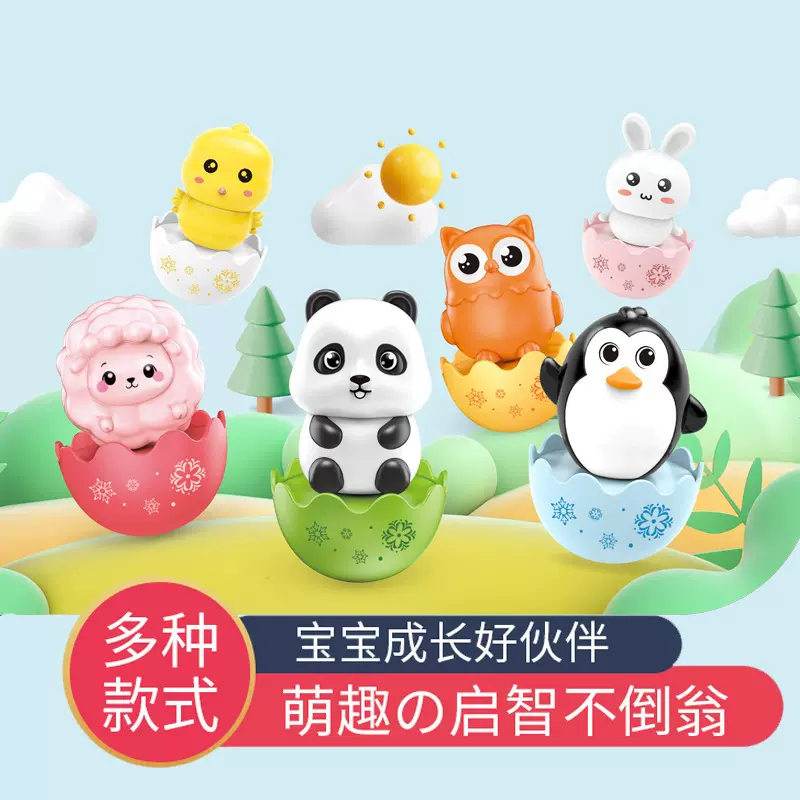 婴儿摇铃不倒翁玩具儿童幼儿园礼物12个月以上宝宝男女孩安抚玩具