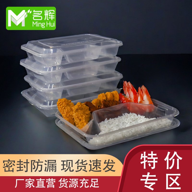 一次性透明饭盒可微波分格四格1000ml快餐盒打包盒食品级外卖盒饭