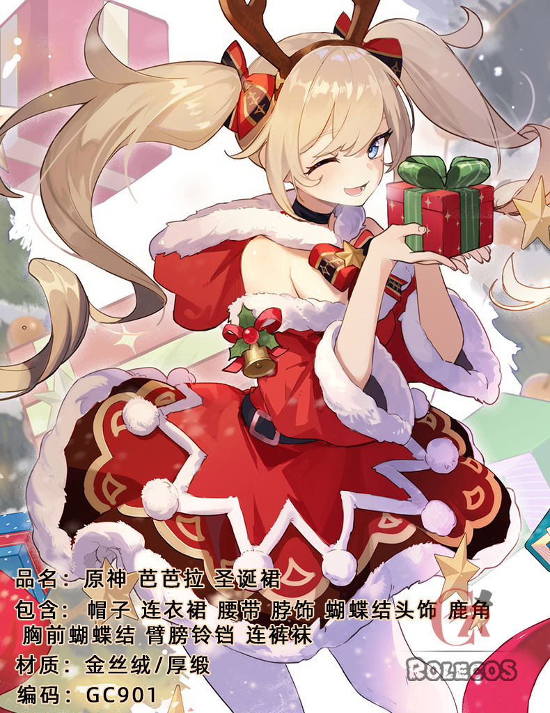 原神芭芭拉圣诞裙cos服连衣裙洋装游戏动漫cosplay服礼服女装裙子